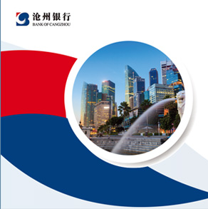 沧州银行2023年度报告